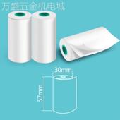 高清不干胶热敏打印纸官方定制留影三防不含双酚A热敏纸咕咕猫喵