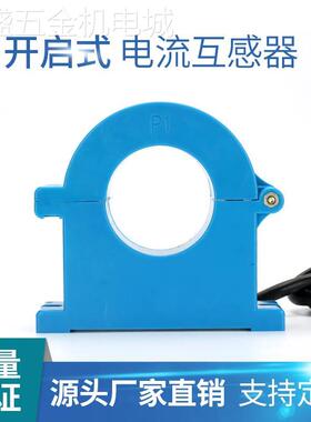 开口式三相电流互感器KCT38孔径50/5100/5A-600/5A开合/开启式