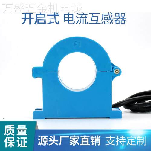 开口式三相电流互感器KCT38孔径50/5100/5A-600/5A开合/开启式