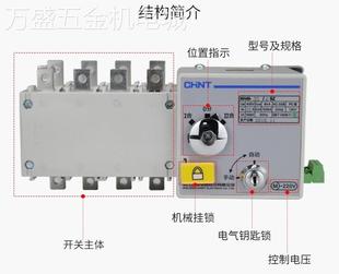 正泰双电源自动转换开关NH404SZ4P63A250APC级切换家用隔离型