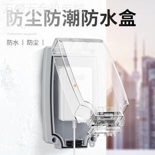 86暗装16a电源插座防水盒开关保护盒漏电保护一体式防水罩插座10a