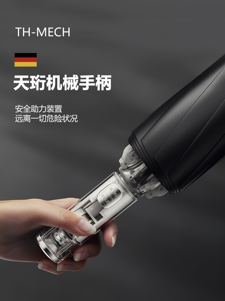 高端德国Th-Mech机械全自动倒装伞男士超大加固加厚抗风雨伞
