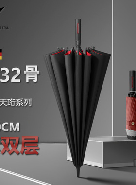 德国Th-mech天珩双层全自动长柄超大号双人加固加厚抗暴风雨伞男