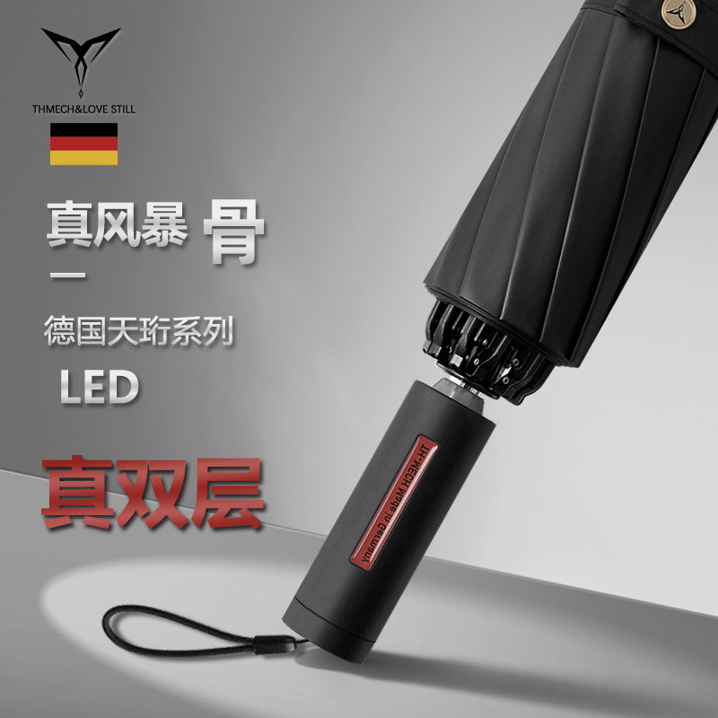 德国Th-mech天珩双层超厚加固抗风暴全自动雨伞男折叠反向伞大号