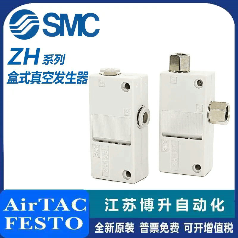 SMC真空发生器原装正品型号齐全
