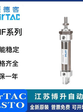 AirTAC迷你气缸MF20*25*32*40-50/100/200/300/400/500/600-SAC
