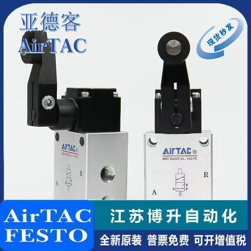 AirTAC开关原装正品型号齐全
