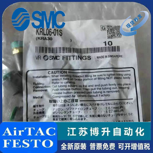 SMC气动接头原装正品型号齐全