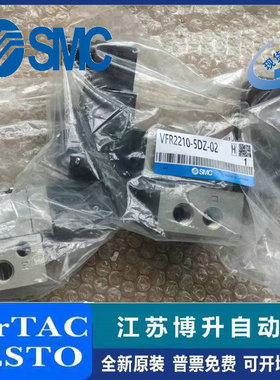 SMC 电磁阀 VFR2210-5DZ-02 现货