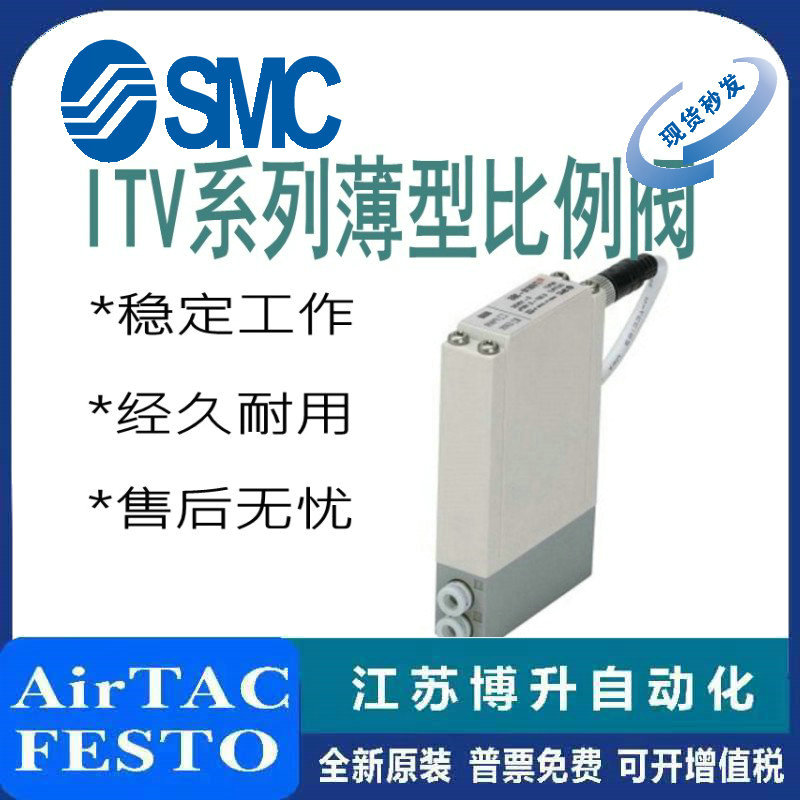 SMC薄型电气比例阀原装正品