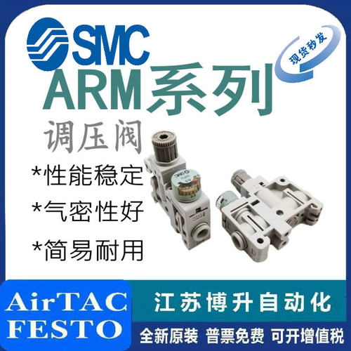 SMC调压阀原装正品型号齐全