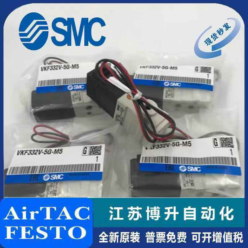 SMC电磁阀原装正品型号齐全