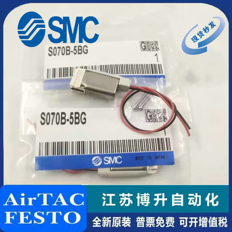 SMC电磁阀原装正品型号齐全