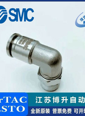 SMC弯通接头KQG2L04-KQG2L06-KQG2L08-KQB2L-01S-M5-02S-03S-04S
