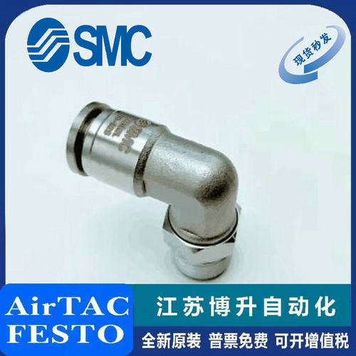 SMC气动接头原装正品型号齐全