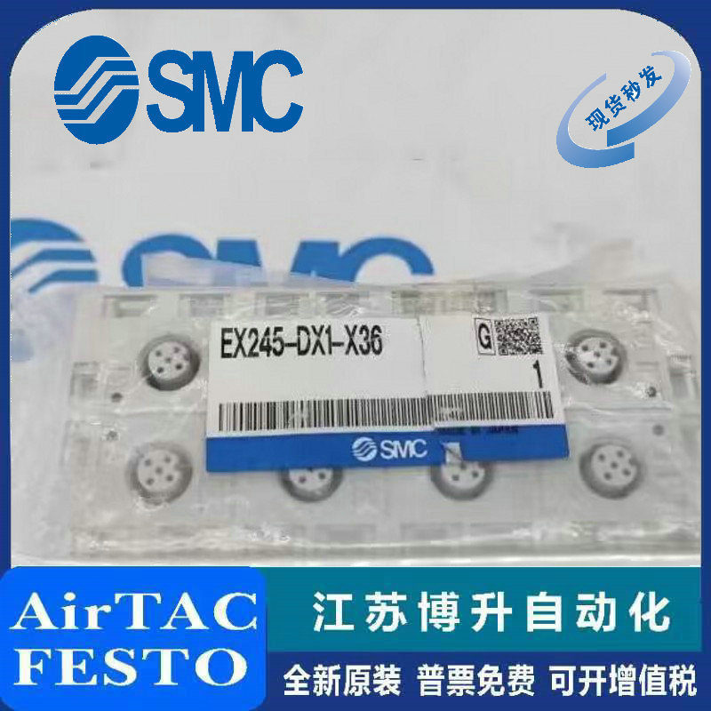 SMC 电磁阀阀岛 EX510-GMJ1 总线模块 控制单元 标准件/零部件/工业耗材 其他气动元件 原图主图