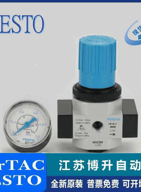 费斯托FESTO减压阀 LR-1/8-D-7-I-MINI-MPA 8002389