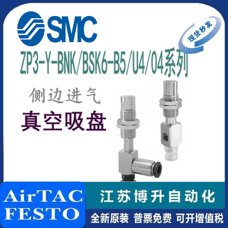 SMC真空吸盘原装正品型号齐全