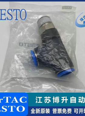 FESTO气动接头QSTL-1/2 G1/4 G1/8-6/8/10/12/16