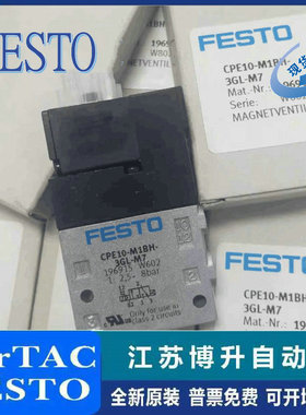 FESTO费斯托电磁阀CPE10-M1BH-5L/3OL-5J-/M7/QS-4/6 196927 5 17