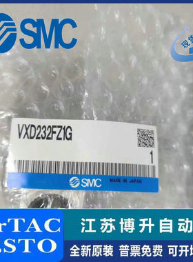 日本SMC 电磁阀 VXD232CZ1G