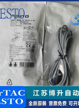 FESTO 接近开关 SDBT-MSB-1L-ZU/NU-K-2-LE 8150172 8150173