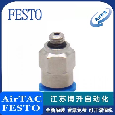 FESTO接头原装正品型号齐全