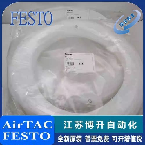 FESTO气管原装正品型号齐全