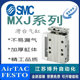 20C CSP CST SMC微型滑台气缸MXJ4
