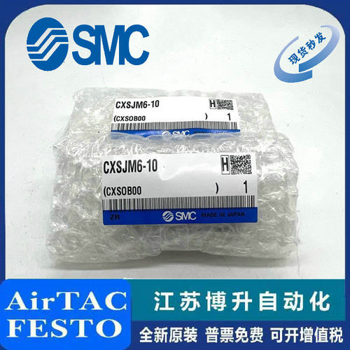 SMC双联气缸原装正品型号齐全