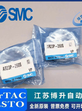 SMC 设定螺母 AR23P/AR22P/AR28P/AR27P/AR33P-260S/270AS
