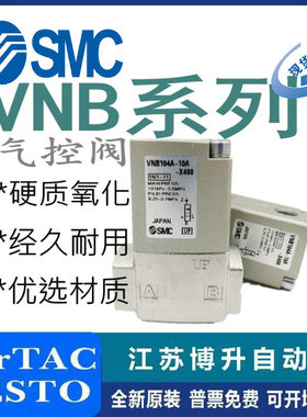 SMC气控阀VNB104A-10A-X400 VNB104A-8A 104CS AS-8A VNB201A-15A