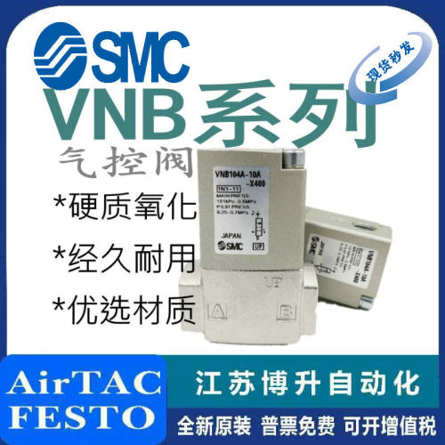 SMC气控阀原装正品型号齐全
