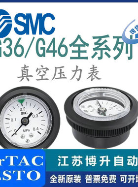 SMC压力表Y-40Z/50Z G27/GP46/G33/G36/G46-10/4/2-01-L-R1-01L5