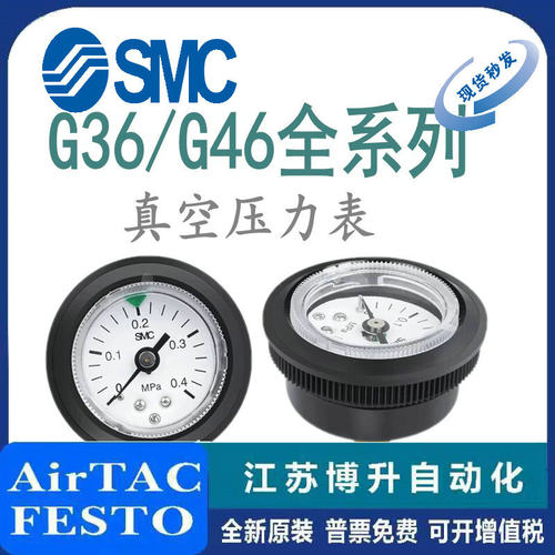SMC压力表原装正品型号齐全