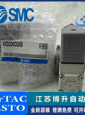 SMC电磁阀VXZ252HZ2A VXD250LG VXZ260KG VXD240HGXB VXD252LZ2A