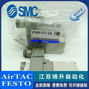 02A 04A 5GD1 DZD1 DZ1 744 5G1 03A SMC电磁阀VP344R VP544