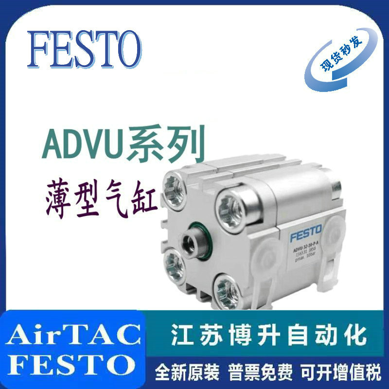 FESTO气缸原装正品型号齐全