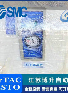 日本SMC IDFA3E-23-G 冷冻式空气干燥机