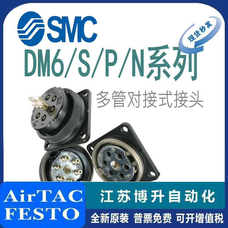 SMC接头原装正品型号齐全