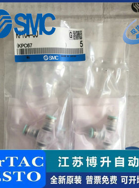 SMC 洁净型接头 KPT04-00 KPT06-00 KPT08-00 KPT10-00 KPT12-00
