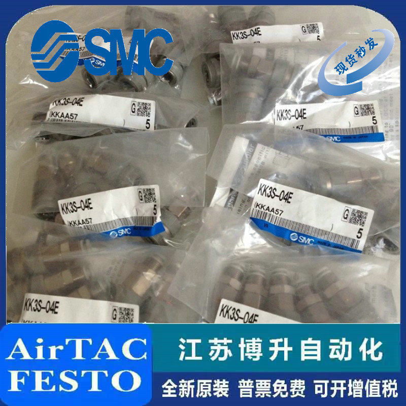 SMC接头原装正品型号齐全