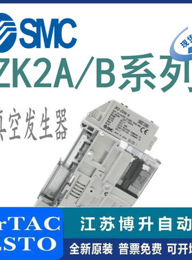 SMC真空发生器ZK2B07/10/12/15K5ALA ZK2B07/10/12/15K5NL2A-06/8