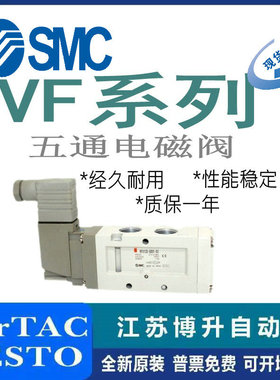 SMC电磁阀VF3130/VF3230/VF3233/VF5120K/5320K-5GD1/5DZ1/5DD1