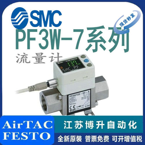 SMC流量开关原装正品型号齐全
