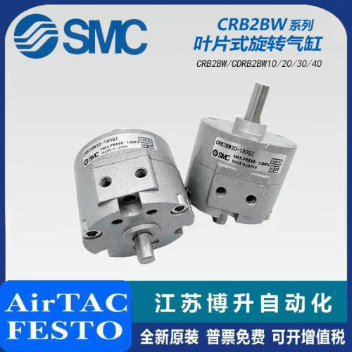 SMC旋转摆动气缸原装正品