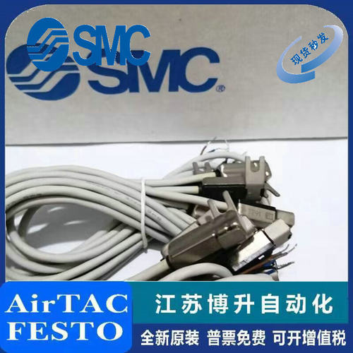 SMC磁性开关原装正品型号齐全