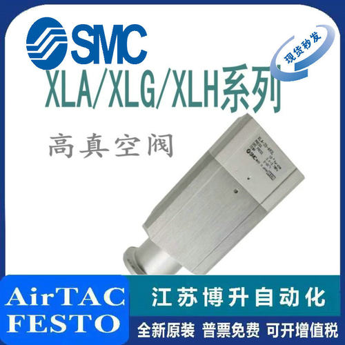 SMC真空阀原装正品型号齐全
