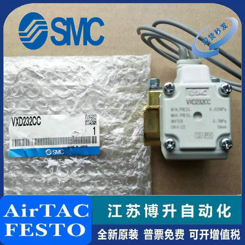 SMC电磁阀原装正品型号齐全