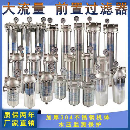 SUS304不锈钢过滤器5寸10寸20寸30寸40寸4分6分1寸1.5寸2寸过滤桶